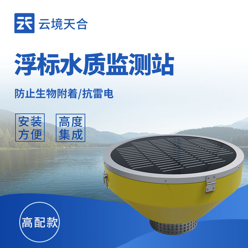 水質(zhì)檢測(cè)儀十大品牌權(quán)威推薦指南